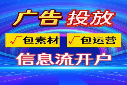 信息流广告投放实战技巧分享